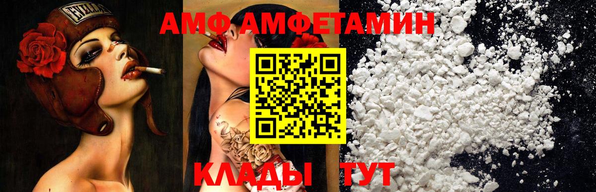 Амфетамин 97%  Вход с VPN  OMG   Богородск  Amphetamine  Амфетамин 