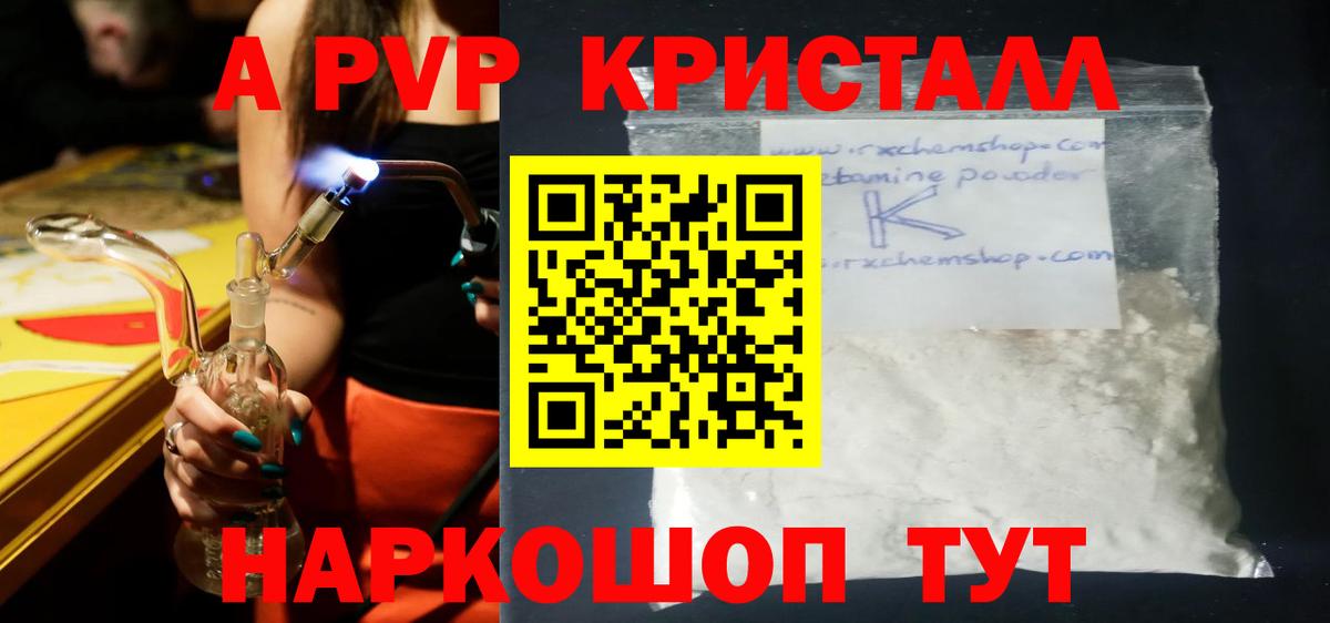 А ПВП СК КРИС  Вход с VPN  APVP  A PVP VHQ  Богородск 
