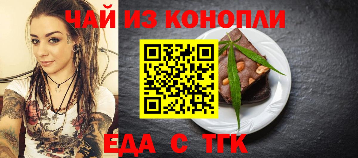 Canna-Cookies марихуана  Вход с VPN  Богородск 