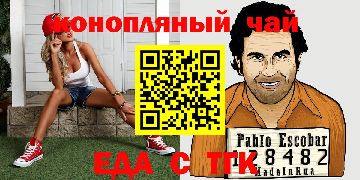 Canna-Cookies марихуана Богородск