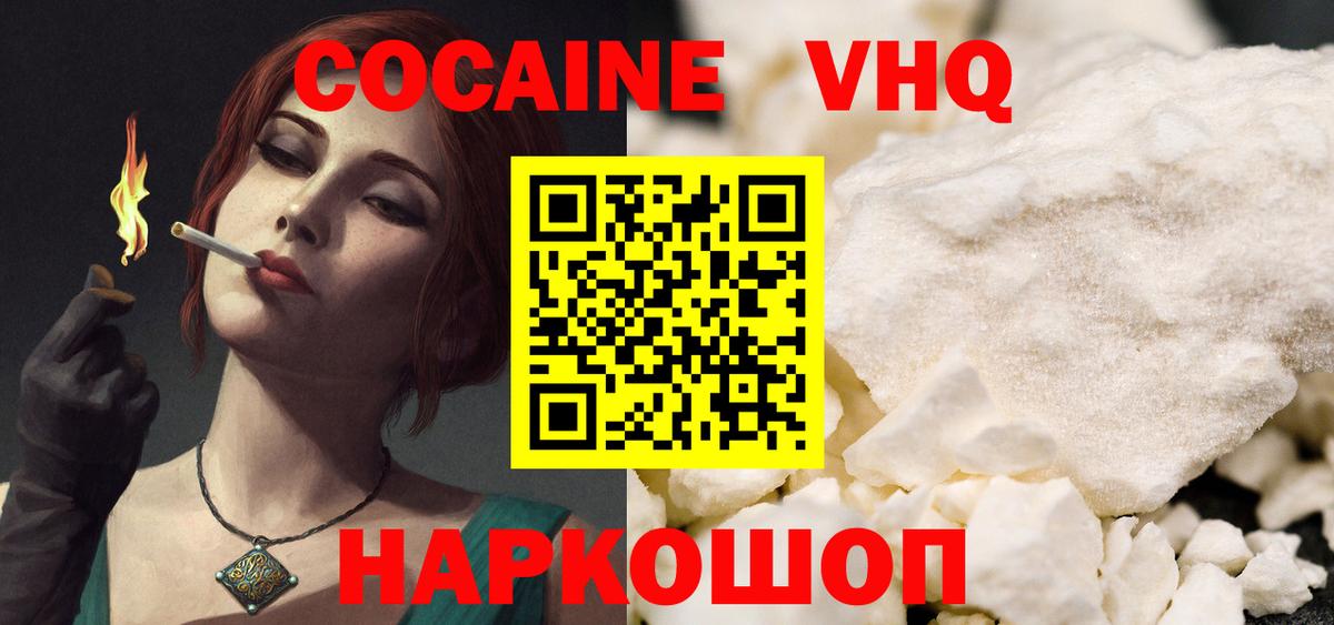Богородск  КОКАИН Перу  Cocaine  Вход с VPN 