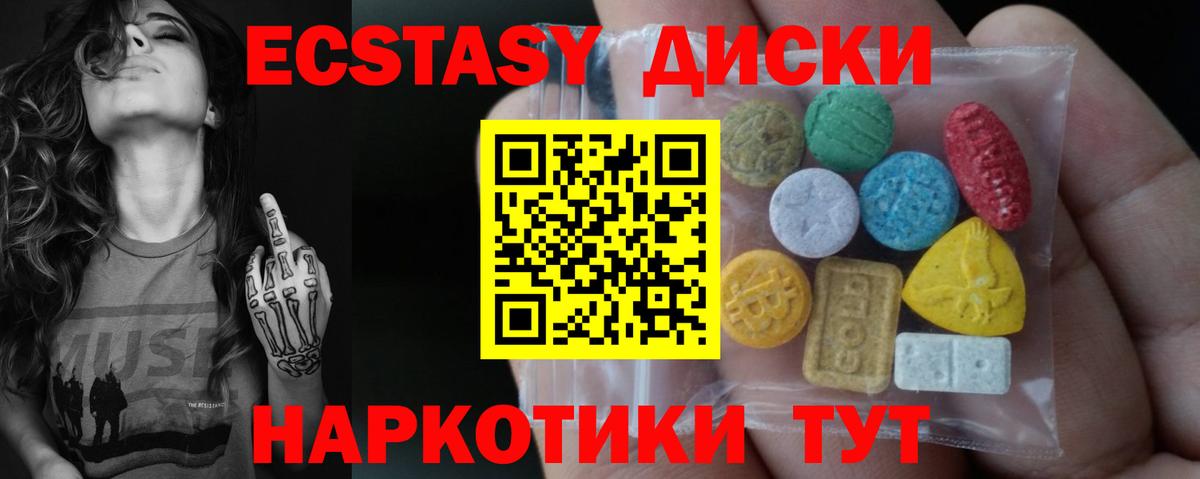 Богородск  Экстази 300 mg  Экстази  Вход с VPN  Ecstasy 300 mg 