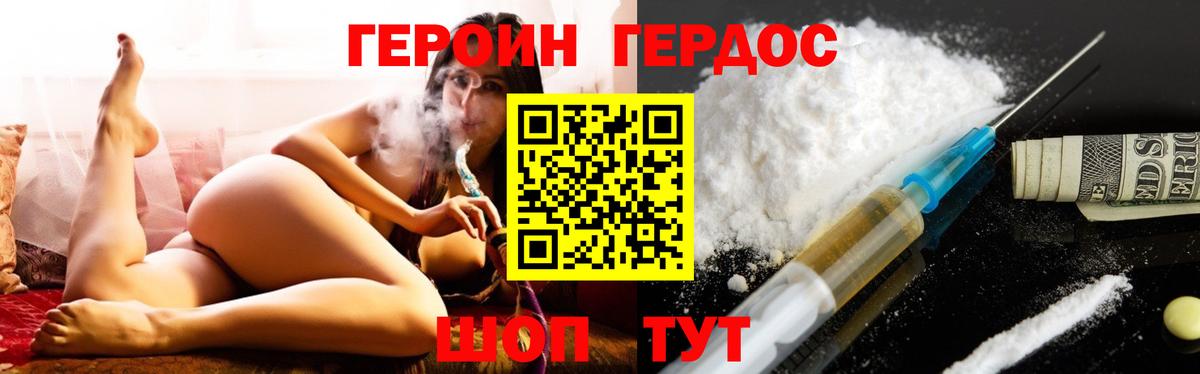 Богородск  ГЕРОИН  Вход с VPN  ГЕРОИН Афган 