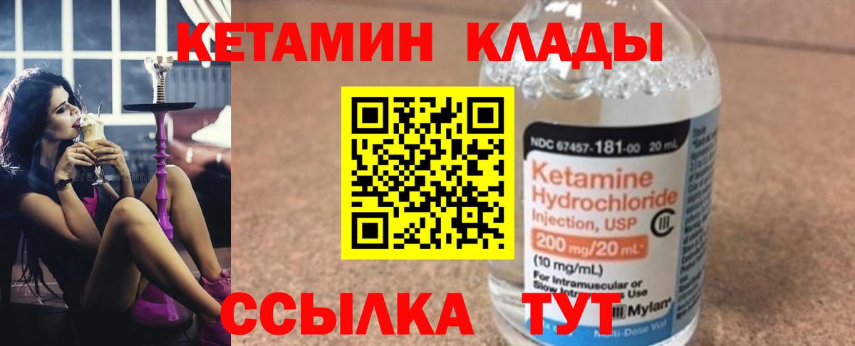 Богородск    рабочий сайт  КЕТАМИН VHQ  нарко площадка официальный сайт  КЕТАМИН ketamine  Вход с VPN 