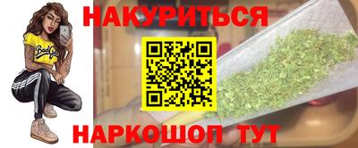 гашишное масло Шебекино