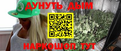 гашишное масло Шебекино