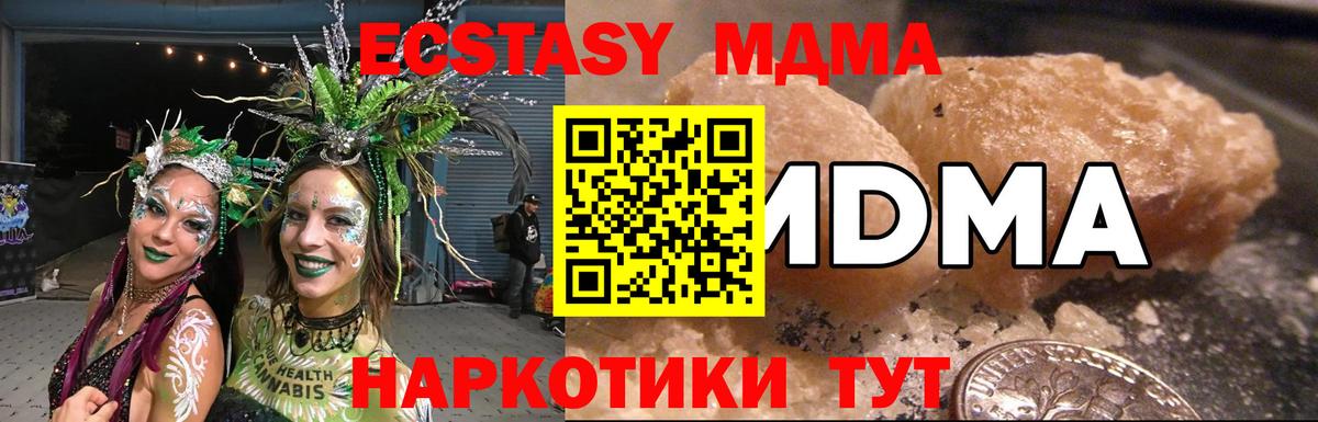 МДМА Molly  Вход с VPN  MDMA crystal  Богородск 