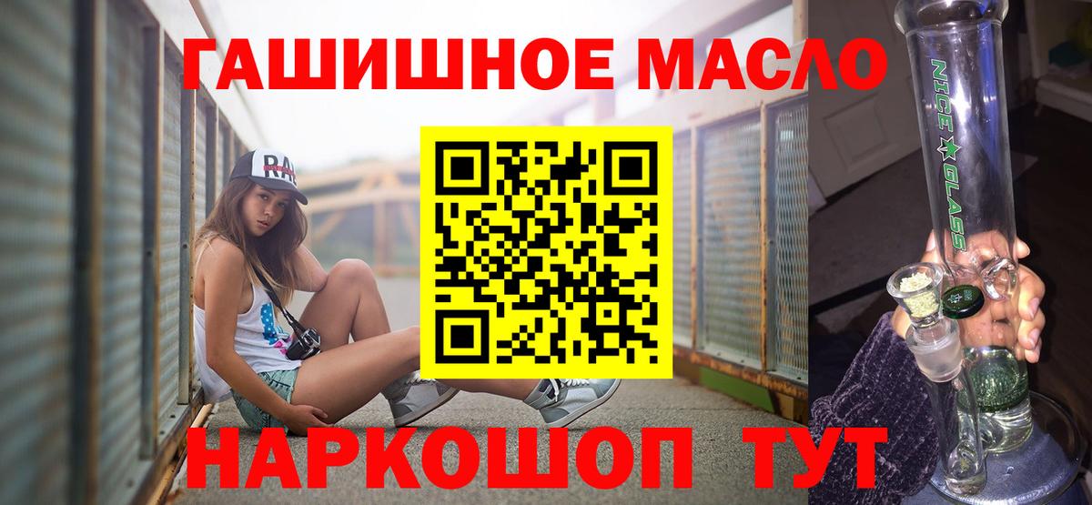 Дистиллят ТГК гашишное масло  Вход с VPN  Богородск 