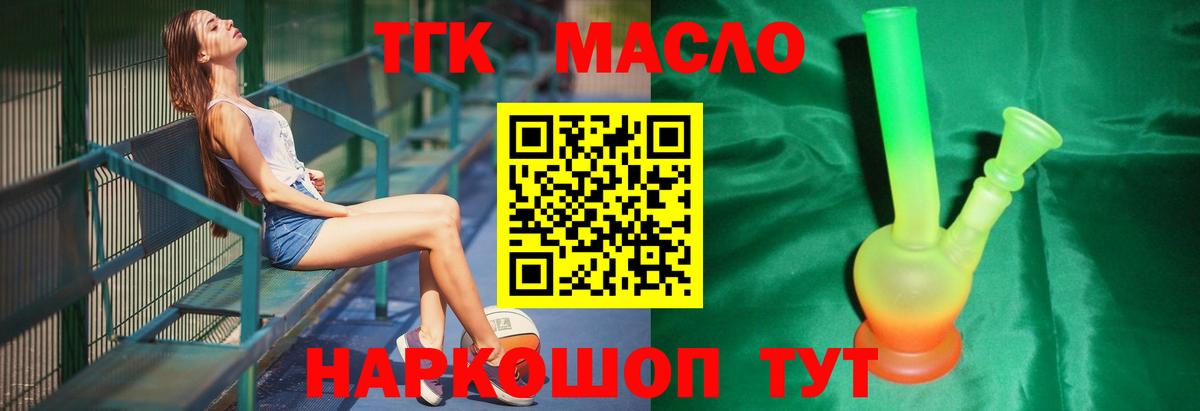 Дистиллят ТГК вейп с тгк Богородск